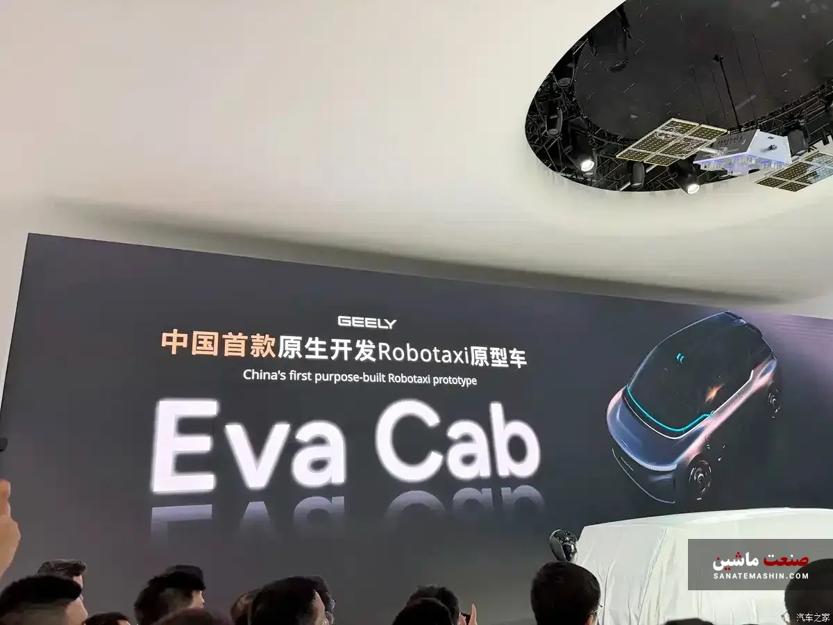 جیلی Eva Cab تاکسی خودران مجهز به هوش مصنوعی رونمایی شد +تصاویر