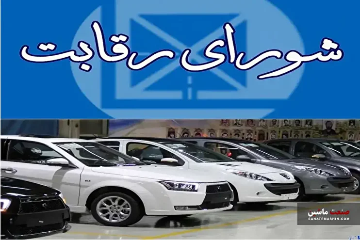 شورای رقابت در صنعت خودرو قرار بود چه کند و در عمل چه کرد؟