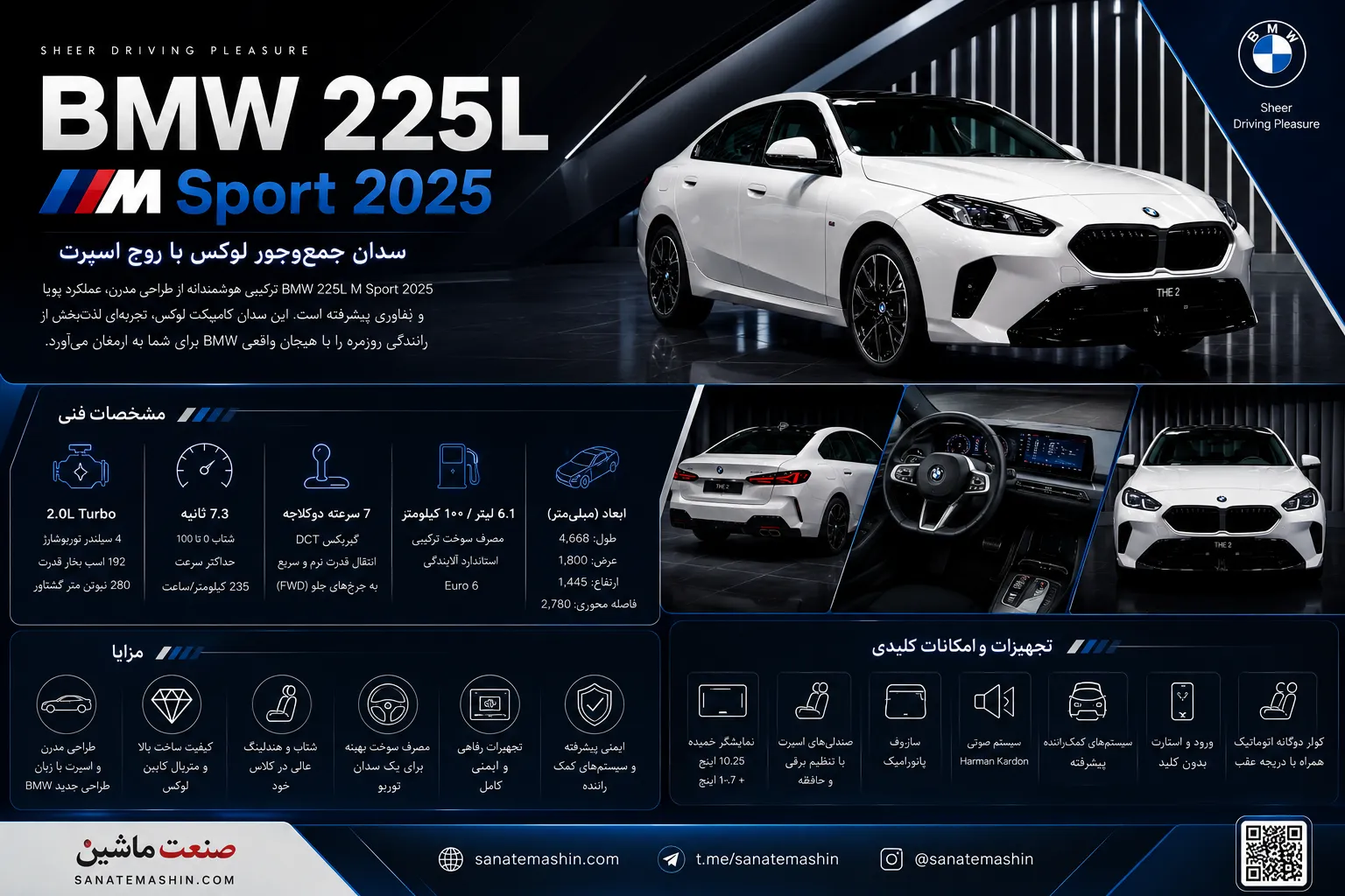 بررسی BMW 225L سدان اسپرت باواریایی پرشیا خودرو +تصاویر