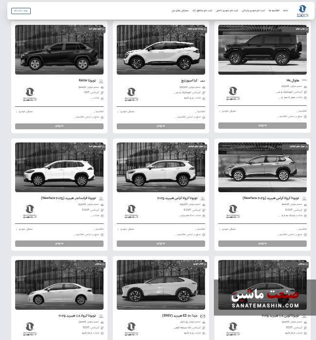 مرحله جدید فروش خودروهای وارداتی در اتونوین +جزئیات