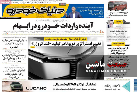 صفحه نخست روزنامه های اقتصادی 17 مرداد 1405