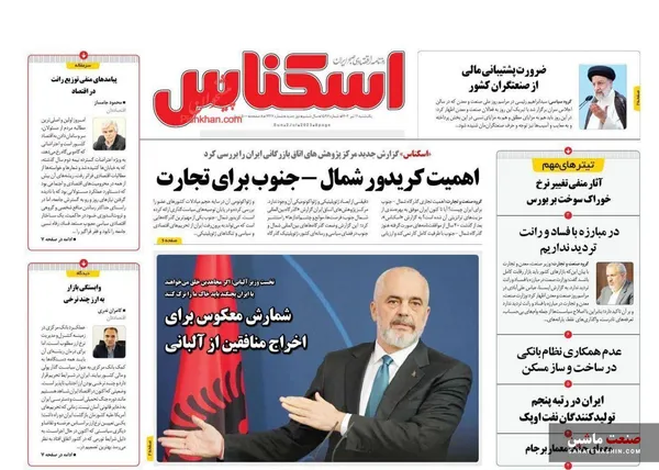 صفحه نخست روزنامه های اقتصادی 11 تیر 1402