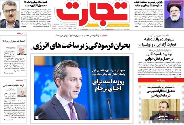 صفحه نخست روزنامه های اقتصادی 11 مرداد 1402