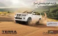 بازدید و نمایش نیسان ترا در نمایندگی پرشیا خودرو کد 101 اندرزگو