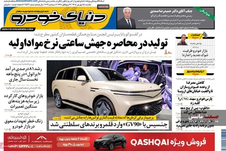 صفحه نخست روزنامه های اقتصادی 15 شهریور 1405