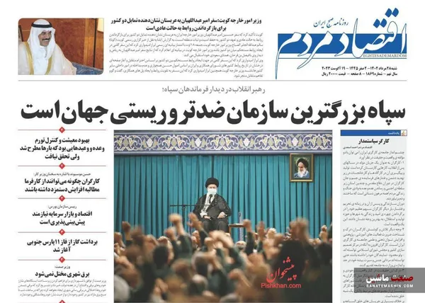 صفحه نخست روزنامه های اقتصادی 28 مرداد 1402