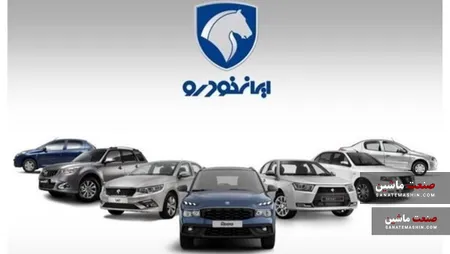 چه کسانی در طرح فروش ایران خودرو امکان ثبت نام ندارند؟