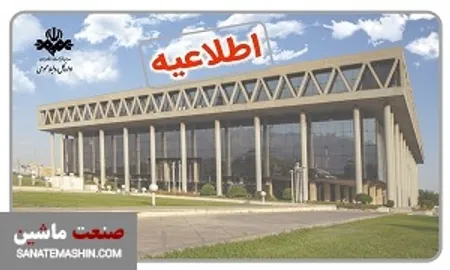 واکنش صدا و سیما به ماجرای یک نامه درخواست «خودرو»