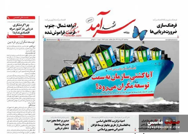 صفحه نخست روزنامه های اقتصادی 22 خرداد 1402