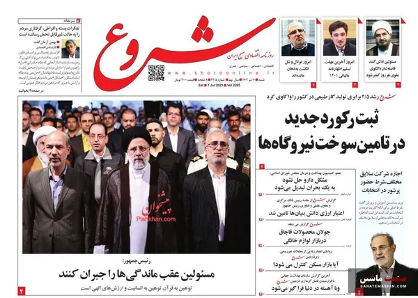 صفحه نخست روزنامه های اقتصادی 10 تیر 1402