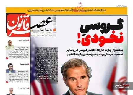 صفحه نخست روزنامه های اقتصادی 2 اردیبهشت 1404