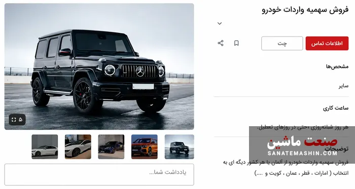 رانت میلیاردی واردات خودرو