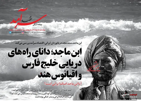 صفحه نخست روزنامه های اقتصادی 18 مرداد 1402