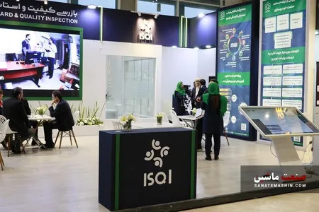 برنامه های ISQI  برای راه اندازی مرکز تست تصادف خودرو