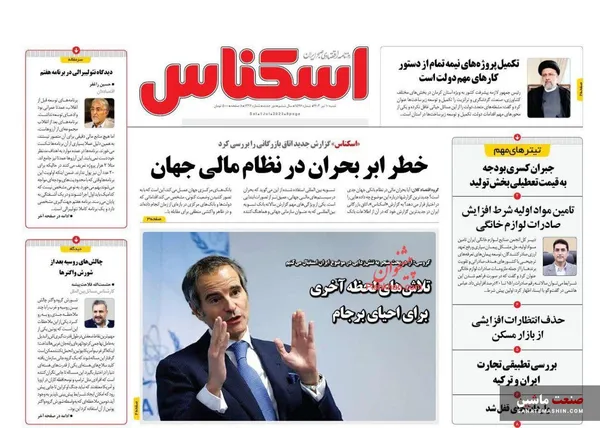 صفحه نخست روزنامه های اقتصادی 10 تیر 1402