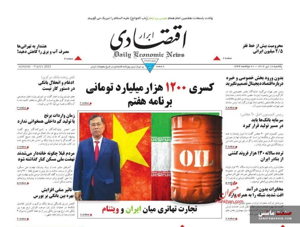 صفحه نخست روزنامه های اقتصادی 18 تیر 1402