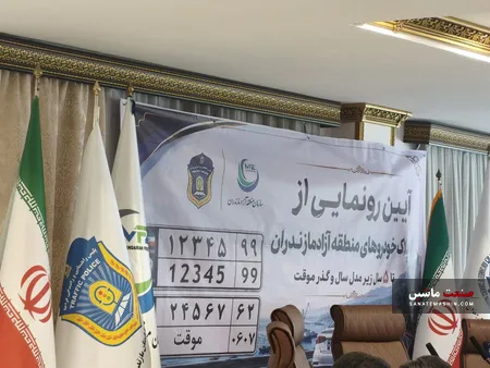 پلاک خودروهای کارکرده زیر پنج سال رونمایی شد