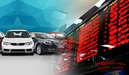 سرگردانی خودرو در بورس