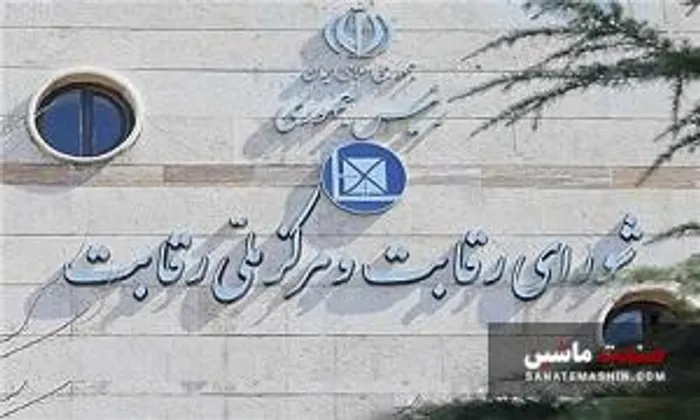 بررسی نکات خودرویی رئیس جمهور در شورای رقابت