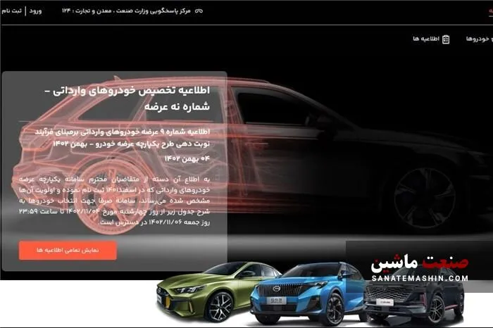 عرضه ویژه خودروهای وارداتی برای مشتریان جدید