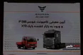 رونمایی از کامیونت فورس F38 و ورود به بازار کشنده بایک X9 +تصاویر
