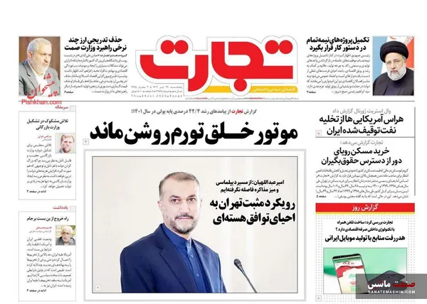 صفحه نخست روزنامه های اقتصادی 29 تیر 1402