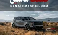 کیا اسپورتیج 2026 به صورت اختصاصی توسط هرمس خودرو می‌آید