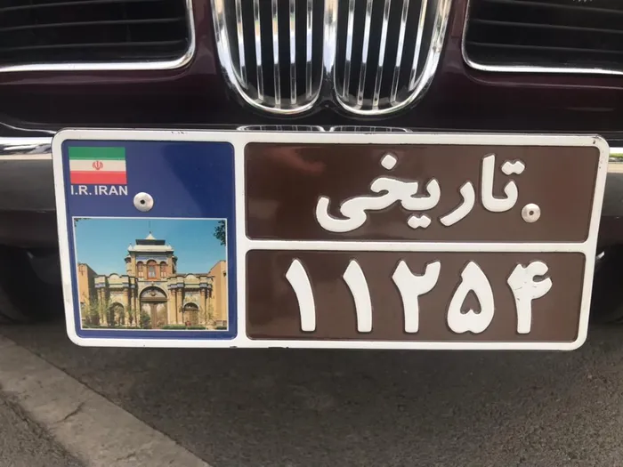 کلاسیک های ایران میراث جهانی شدند +تصاویر