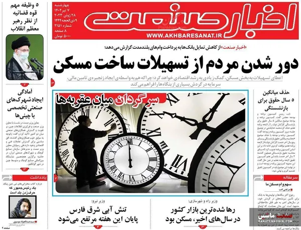 صفحه نخست روزنامه های اقتصادی 7 تیر 1402