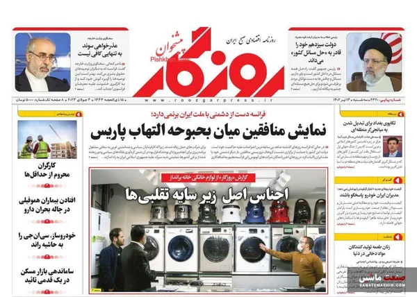 صفحه نخست روزنامه های اقتصادی 13 تیر 1402