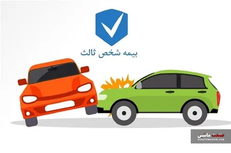 نرخ بیمه شخص ثالث برای سال آینده اعلام شد
