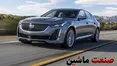 خاص ترین سدان اسپرت کادیلاک چه ویژگی هایی دارد؟ +تصاویر