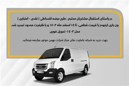 فروش اقساطی 