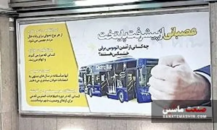 «بهشت» اتوبوس برقی چینی
