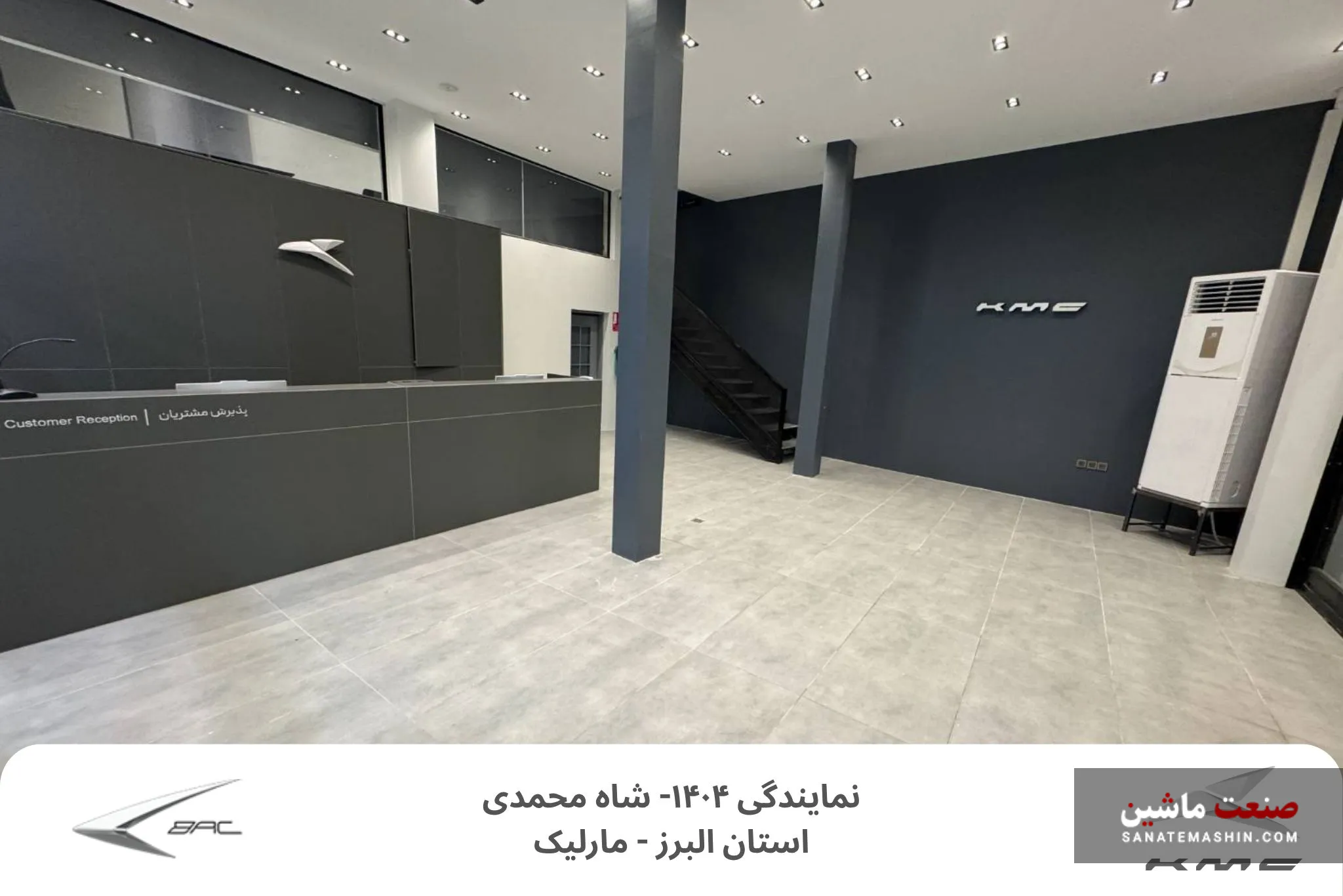 خدمات پس از فروش کرمان موتور