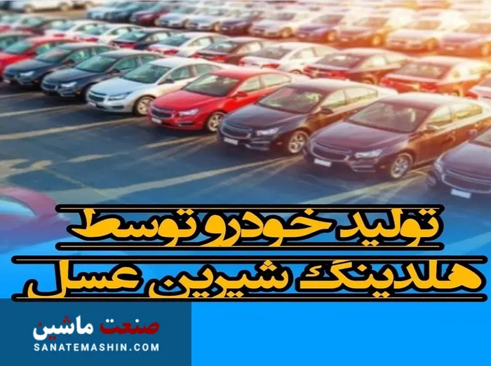 علت علاقه فعالان صنایع غذایی به خودرو چیست؟
