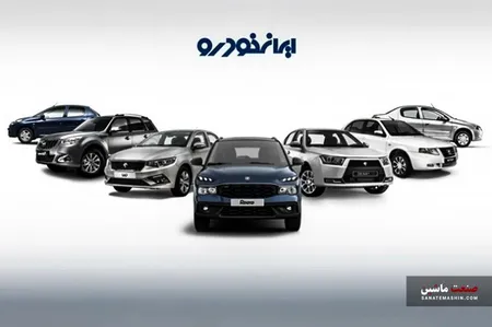 نامه جانشین وزیر صمت درباره ابهامات قیمت گذاری محصولات ایران خودرو