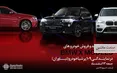 جشنواره  خرید و فروش خودروهای ب ام و سری X پرشیا خودرو