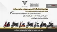 طرح فروش نقدی و اقساطی محصولات ایران دوچرخ