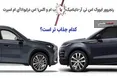 اینفوگرافی/ رنجروور ایووک در مقابل 3 سیلندر قلدر ب ام و کدام جذاب تر است؟