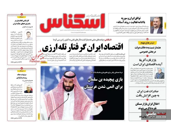 صفحه نخست روزنامه های اقتصادی 10 مرداد 1402