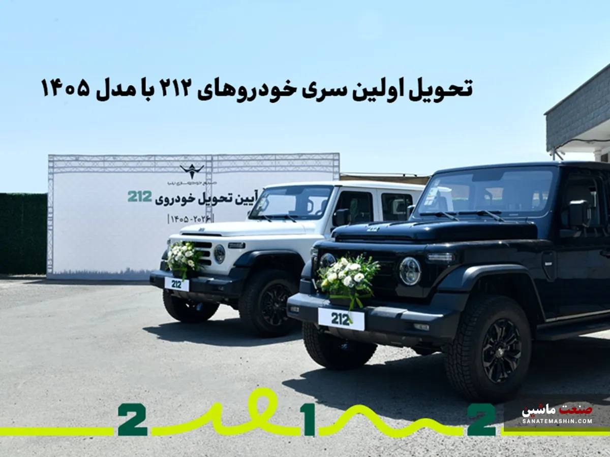 BAW 212 خودروسازی ایلیا