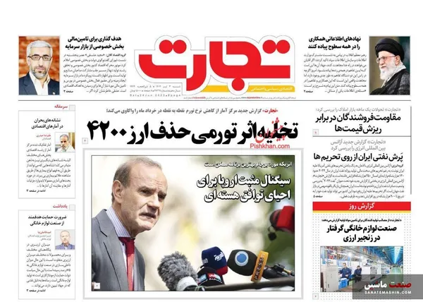 صفحه نخست روزنامه های اقتصادی 3 تیر 1402
