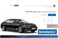 خرید و فروش خودروهای BMW و MINI در BMWland.ir