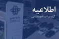 اطلاعیه پرشیا خودرو درباره روند تولید و تحویل نیسان ترا