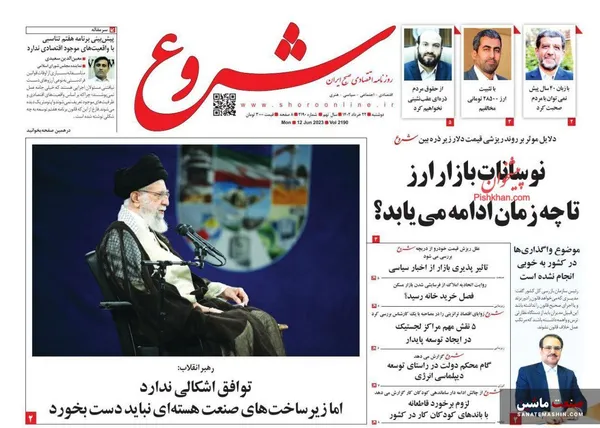 صفحه نخست روزنامه های اقتصادی 22 خرداد 1402