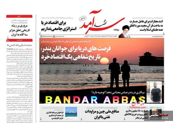 صفحه نخست روزنامه های اقتصادی 1 مرداد 1402