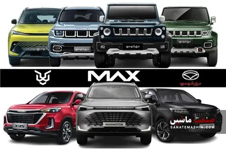 نگاهی به سبد محصولات «BAIC» در گروه ماموت