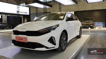 کیا K3 سدان اسپرت کره ای توسط هرمس خودرو رونمایی شد +تصاویر