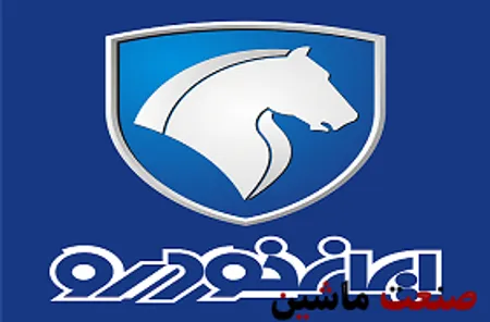 مسير توسعه ايران خودرو از رونق تا جهش توليد